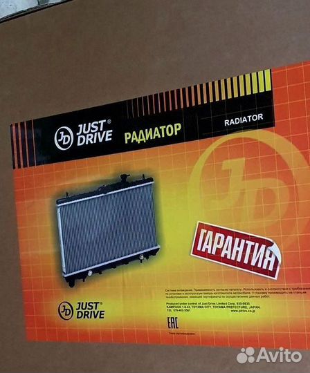 Радиатор охлаждения двигателя