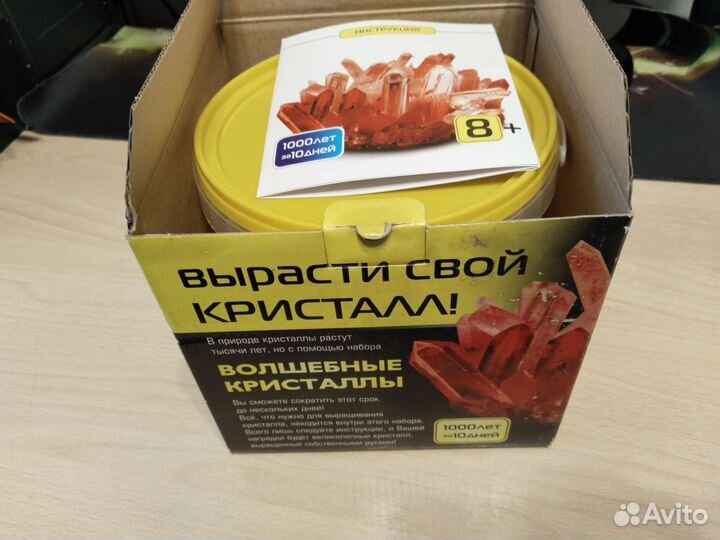 Набор волшебные кристаллы