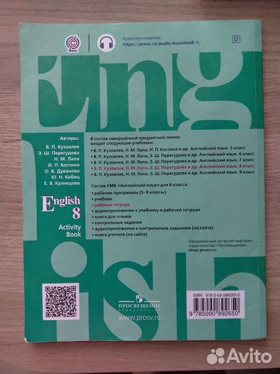 Рабочая тетрадь по английскому 8 класс