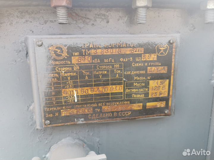 Трансформатор тм