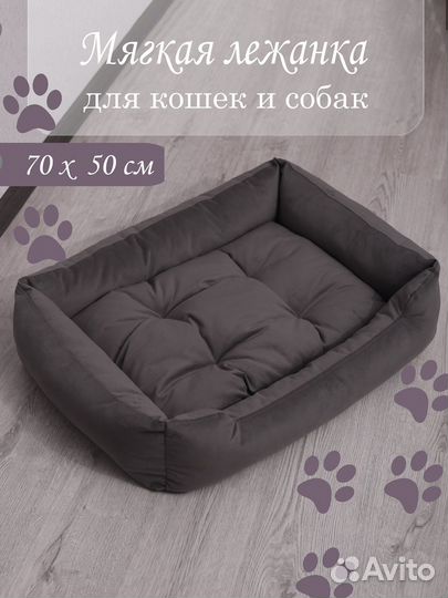 Лежанка для собак