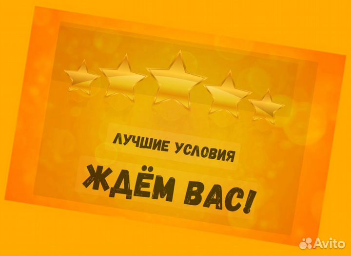Сварщик Работа вахтой Выплаты еженедельно Жилье/Еда Отл.Усл