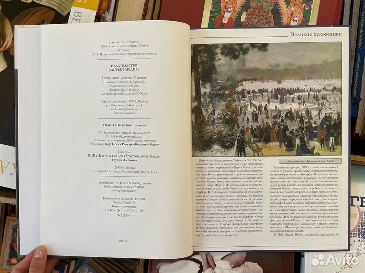 Великие художники пьер огюст ренуар