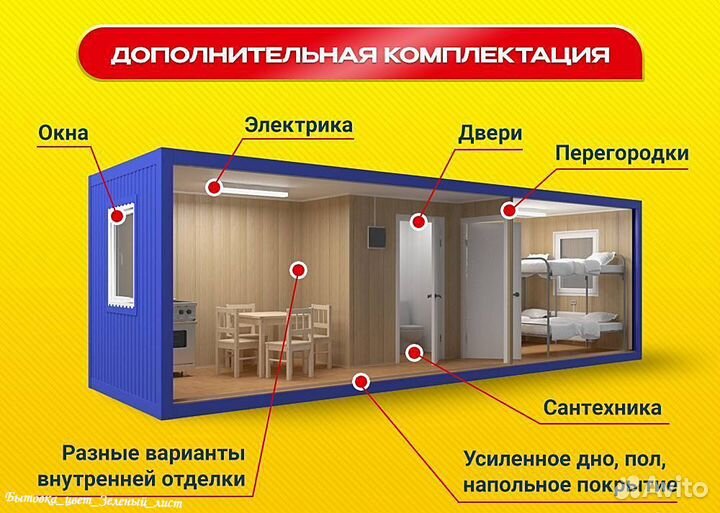 Бытовки 6 x 2.4 м