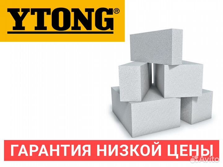 Газоблок 625х50х250 ytong