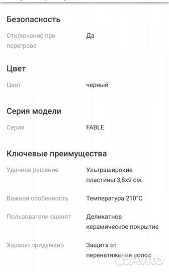 GA.MA fable frise щипцы плойка