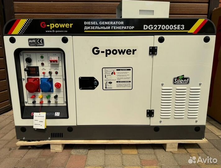 Дизельный генератор 20 kW G-power трехфазный