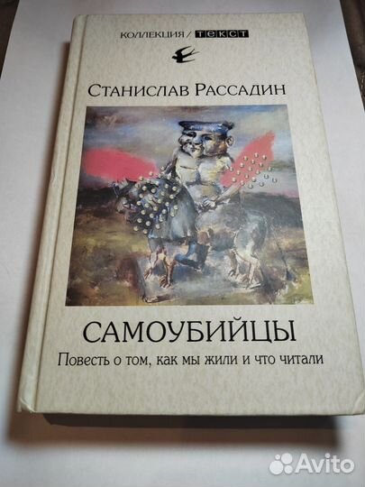 Рассадин Веллер Битов Кабаков Окуджава Бондаренко