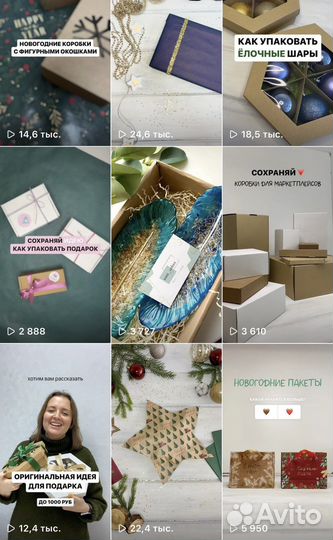 Reels продвижение рилсмейкер