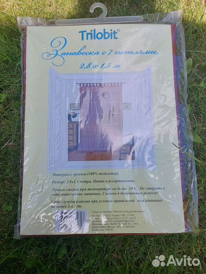 Занавески с 7 петлями 2,8 * 1,5 м. бордовая