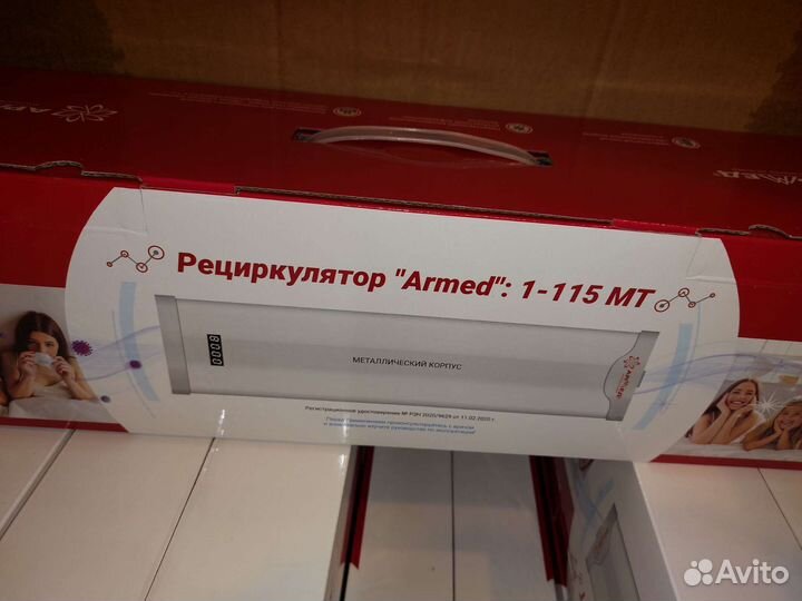 Рециркулятор армед