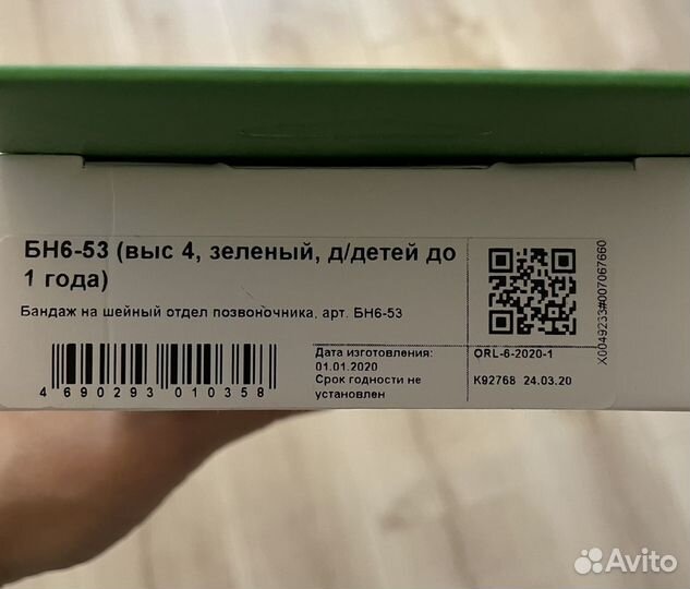 Воротник ортопедический детский