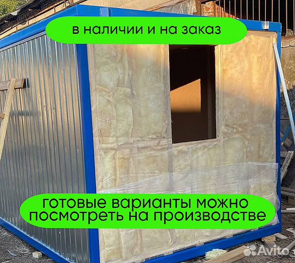 Бытовка для строителей