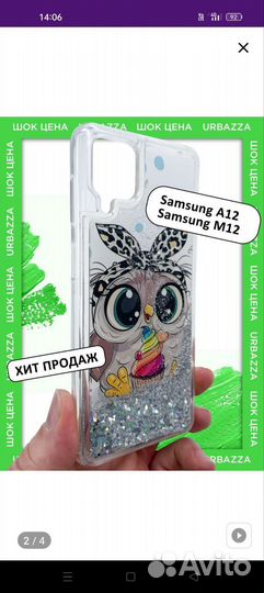 Чехол для samsung а12, Samsung m12