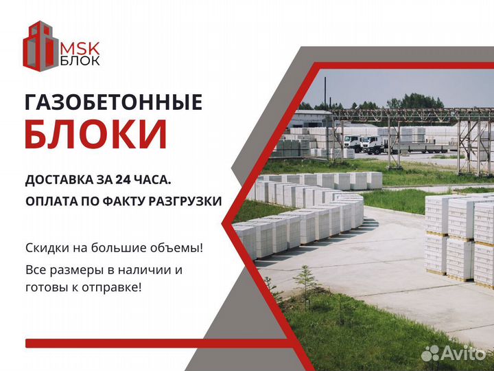 Газобетонные блоки, Газосиликатные блоки