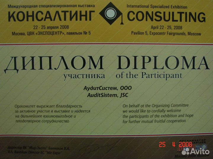 Бухгалтерия, юриспруденция, аудит