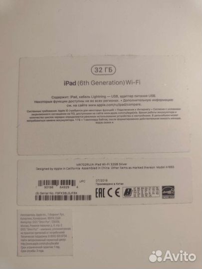 iPad (6-го поколения) 2018