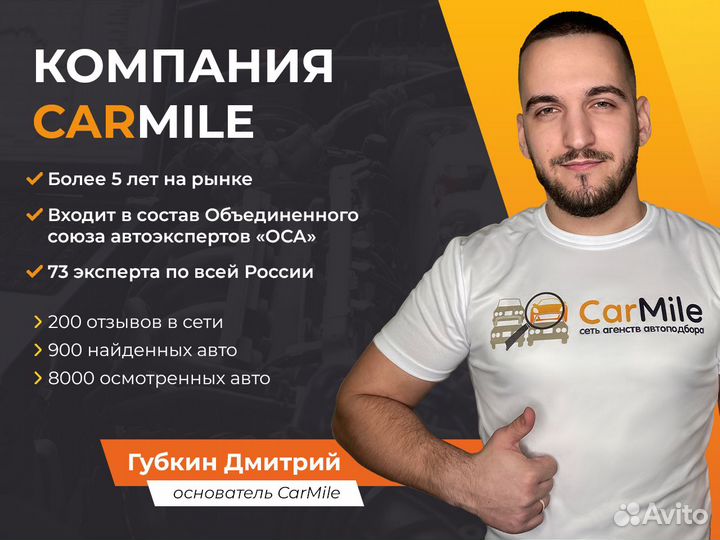 Автоподбор/ Выездная диагностика авто/ Автоэксперт