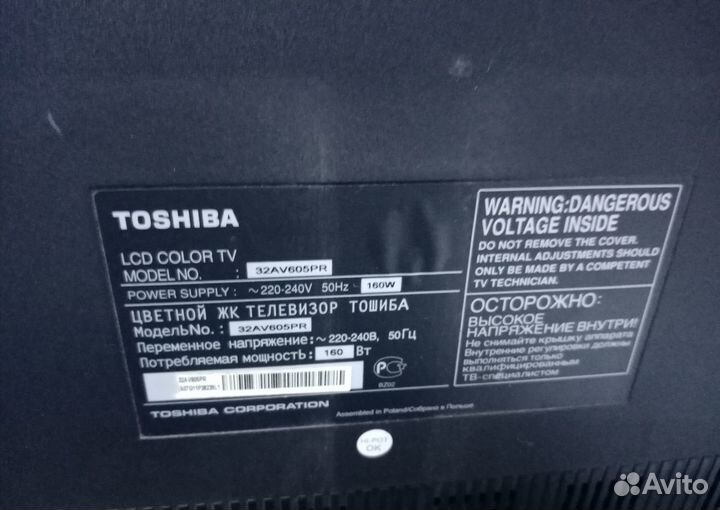 Телевизор Toshiba 32AV605PR