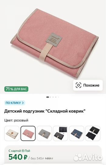 Переносная поверхность для смены подгузника