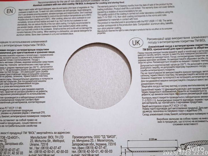 Новая сковородка с антипригарным покрытием