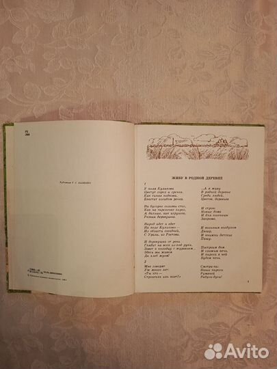 Книга А. Логунов Пирог из русской печки