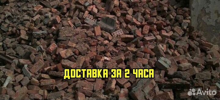 Бой кирпича