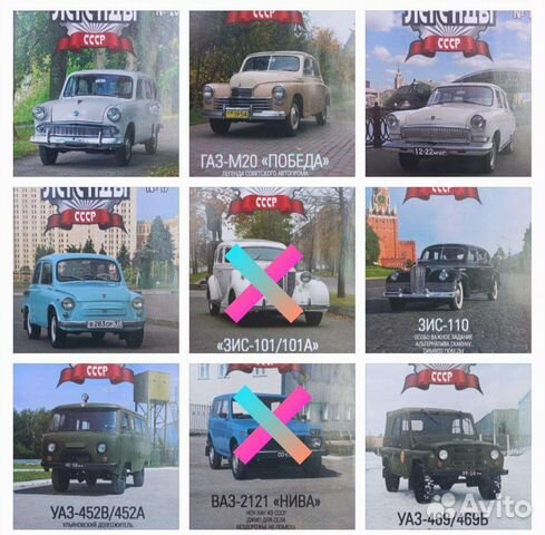Авто легенды СССР от De Agostini
