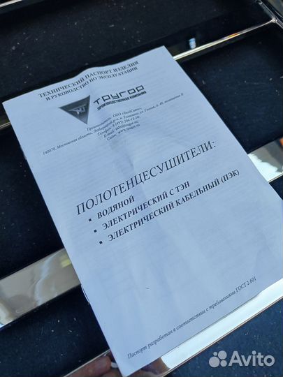 Полотенцесушитель водяной Тругор