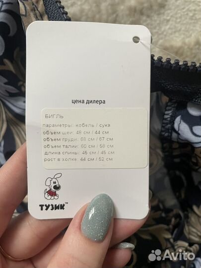 Комбинезон для собаки