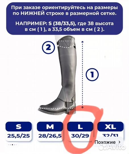 Краги детские для верховой езды