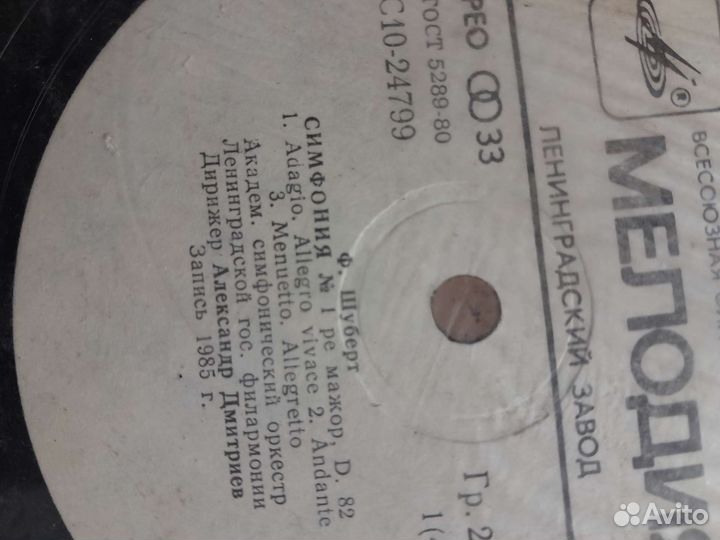 Виниловые пластинки СССР