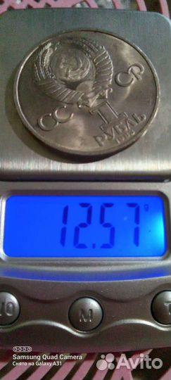 Монета один рубль СССР