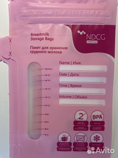 Пакеты для грудного молока