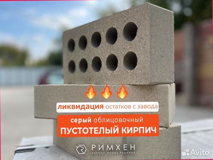 Пустотелый кирпич от производителя