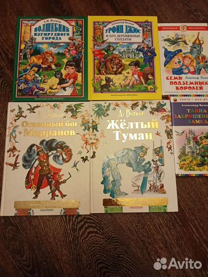 Волшебник изумрудного города