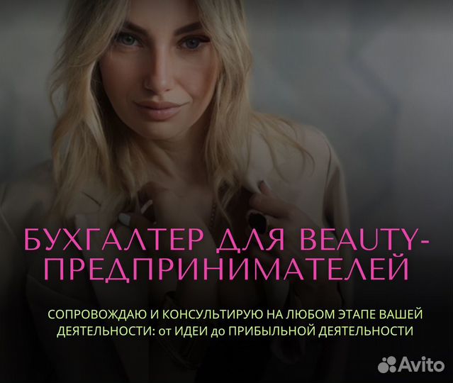Бухгалтер онлайн для ип