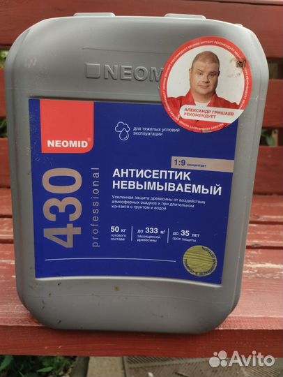 Антисептик, огнебиозащита для древесины