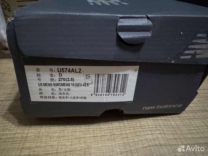 Кроссовки new balance 574