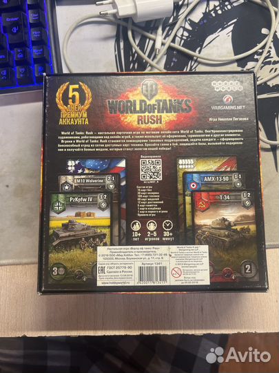 Настольная игра