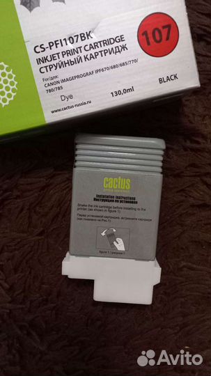 Картридж для плоттера Canon IPF670