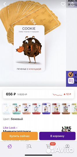 Карточки для запоминания Английских слов