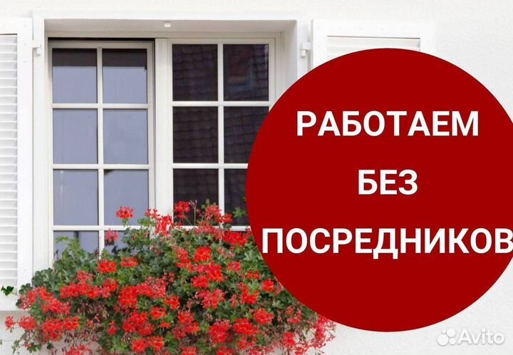 Пластиковые окна на балкон