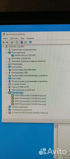 Системный блок