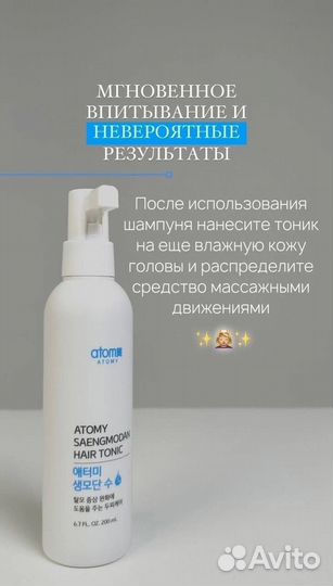 Атоми оригинал