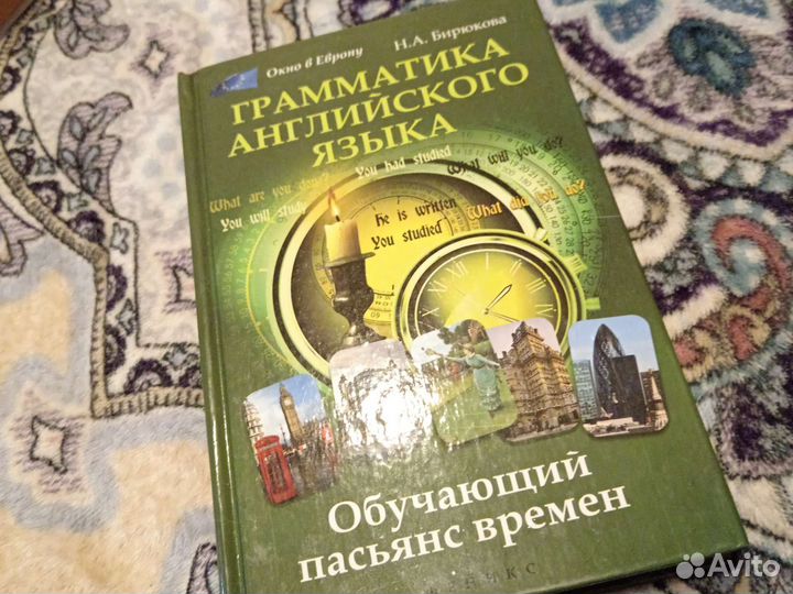 Словарь слэнга и грамматика английского языка