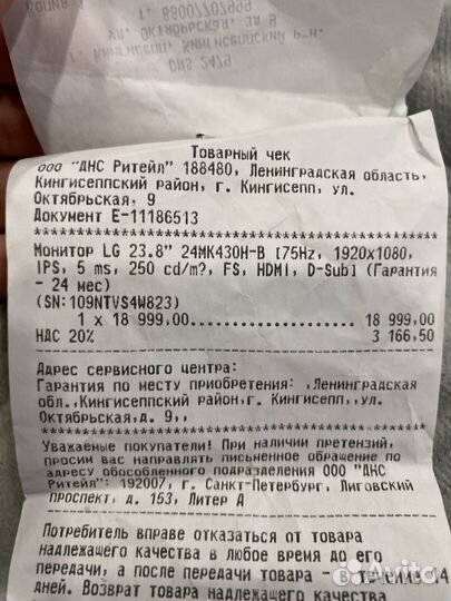 Монитор LG 24