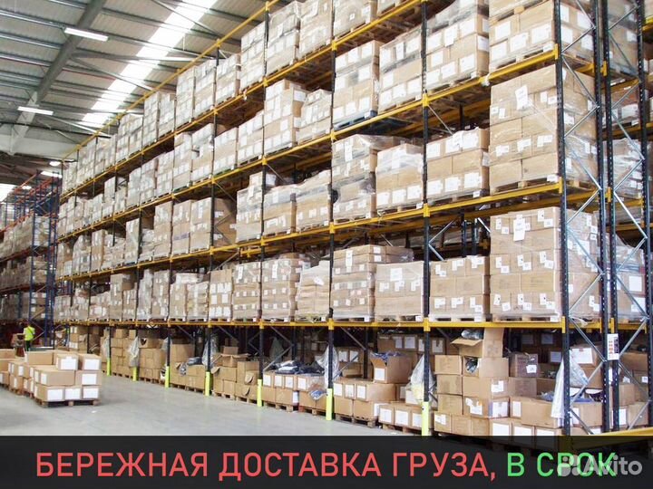 Доставка Wildberries Коледино, Электросталь