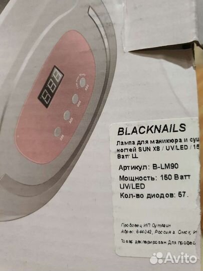 Лампа для маникюра на 2 руки