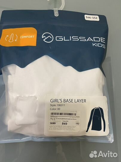 Термобелье горнолыжное для девочки